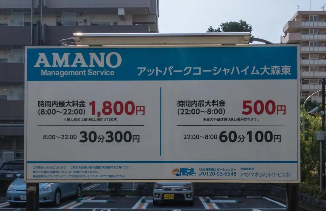 Vacation Inn Heiwajima I-1