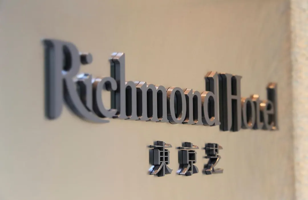 Richmond Hotel Tokyo Shiba-1