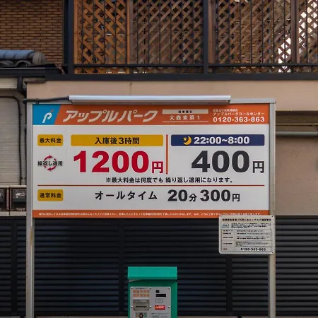 Vacation Inn Heiwajima I-3