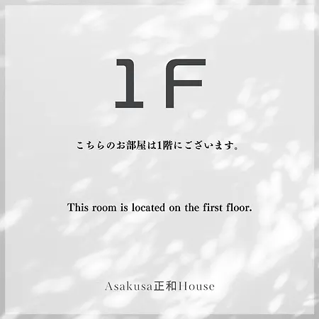 Asakusa正和house-2