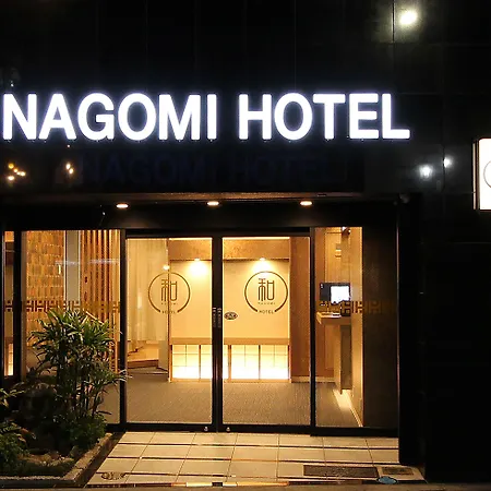 Nagomi Hotel Nippori-3