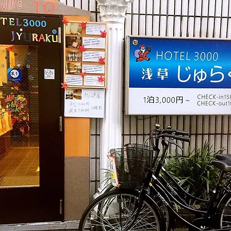 Hotel 3000 Jyuraku-2