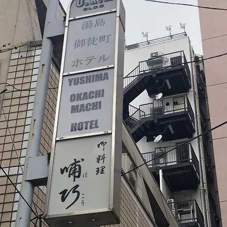 Yushima Okachimachi Hotel-3
