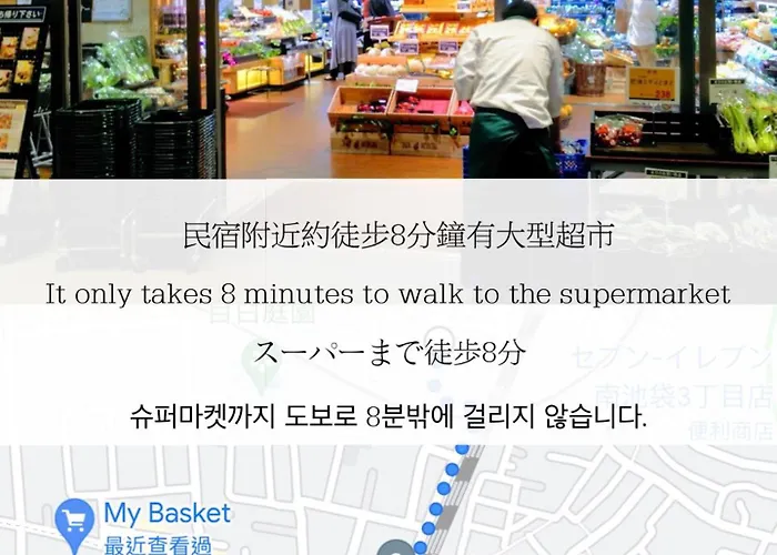 Apartamento 小春日和_Solamo_微甜館 Tokio, Tokyo City Area