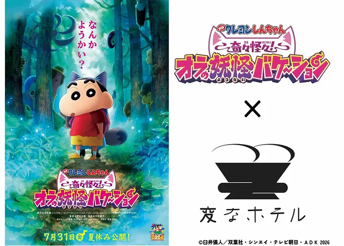 Henn Na Tokyo Hamamatsucho
